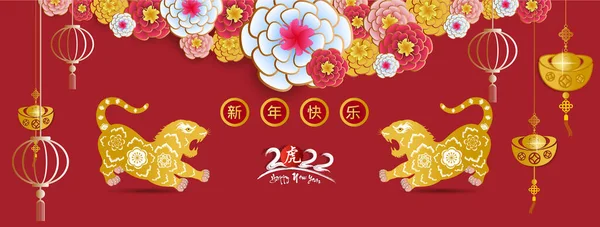 Bonne Année Chinoise 2022 Année Tigre Modèle Conception Bannière Nouvel — Image vectorielle