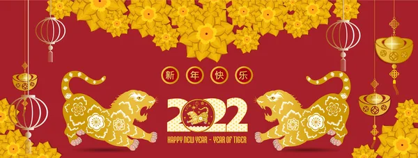 Feliz Ano Novo Chinês 2022 Ano Tigre Modelo Design Banner —  Vetores de Stock