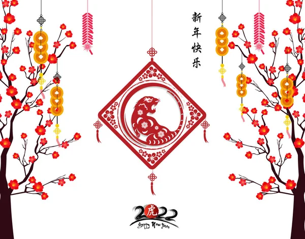 Feliz Ano Novo Chinês 2022 Ano Tigre Modelo Design Banner — Vetor de Stock