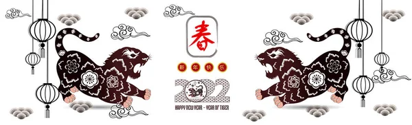 Boldog Kínai Évet 2022 Ben Tigris Évében Holdújév Banner Design — Stock Vector