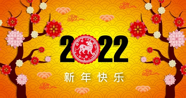 Gelukkig Chinees Nieuwjaar 2022 Jaar Van Tijger Maan Nieuwjaar Banner — Stockvector