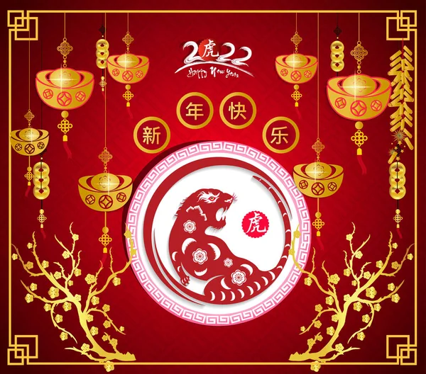 Feliz Ano Novo Chinês 2022 Ano Tigre Modelo Design Banner — Vetor de Stock