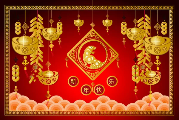 Szczęśliwego Chińskiego Nowego Roku 2022 Roku Tygrysa Księżycowy Szablon Noworocznego — Wektor stockowy