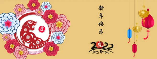 Bonne Année Chinoise 2022 Année Tigre Modèle Conception Bannière Nouvel — Image vectorielle