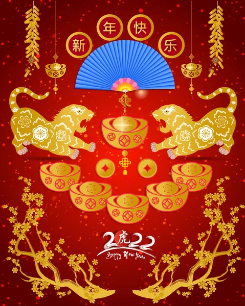 Китайским Новым 2022 Годом Годом Тигра Шаблон Лунного Новогоднего Баннера — стоковый вектор