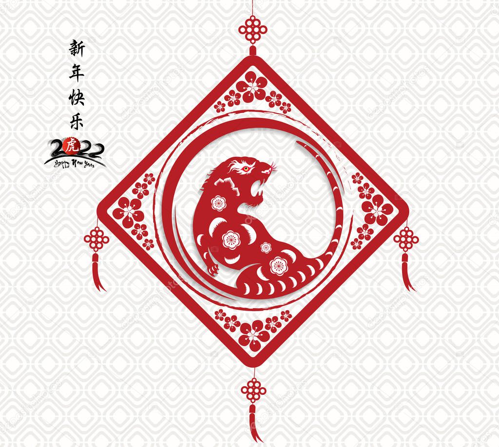 Happy Chinese new year 2022 - year of the Tiger. Lunar New Year banner design template.