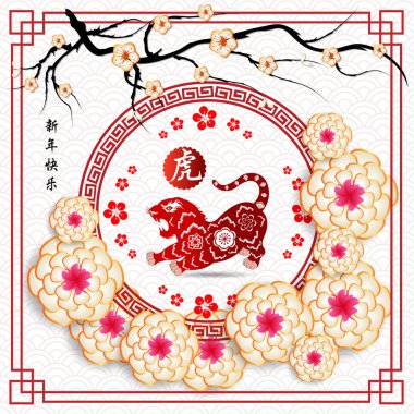 Mutlu Çin Yeni Yılı 2022 - Kaplan Yılı.