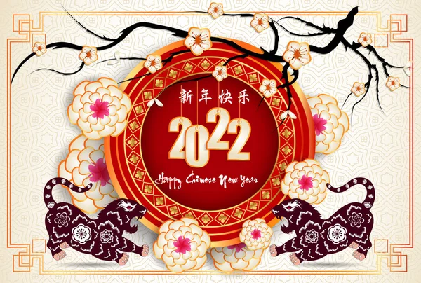 Китайским Новым 2022 Годом Годом Тигра — стоковый вектор