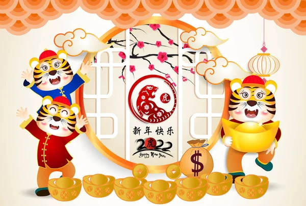 Mutlu Çin Yeni Yılı 2022 - Bebek kaplan çizgi filmiyle kaplanın yılı