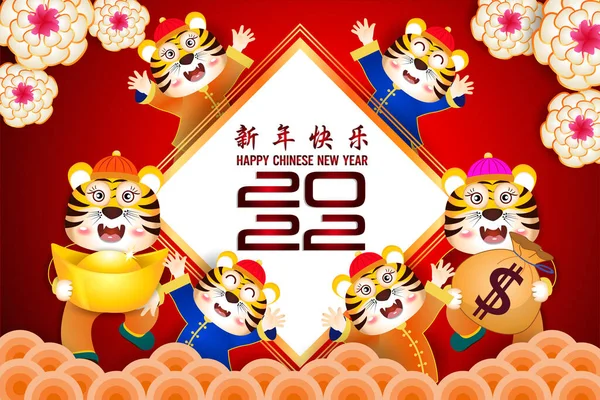 Feliz Ano Novo Chinês 2022 Ano Tigre Com Bebê Tigre — Vetor de Stock