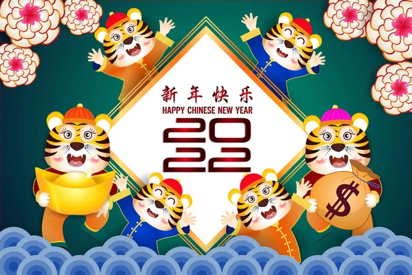 Feliz Ano Novo Chinês 2022 Ano Tigre Com Bebê Tigre — Vetor de Stock