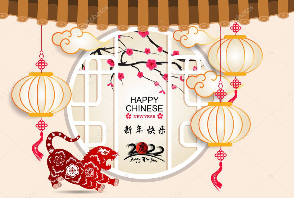 Happy Chinese new year 2022 - year of the Tiger.