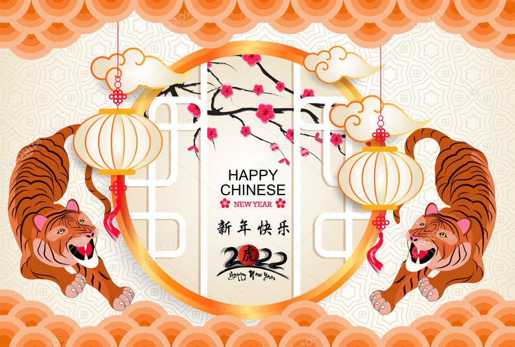 Happy Chinese new year 2022 - year of the Tiger.