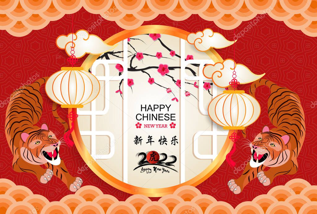 Happy Chinese new year 2022 - year of the Tiger.