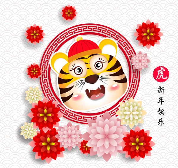 Bonne Année Chinoise 2022 Année Tigre Avec Bébé Tigre Dessin — Image vectorielle