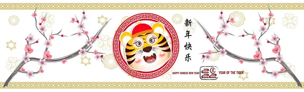 Frohes Chinesisches Neujahr 2022 Jahr Des Tigers Mit Baby Tiger — Stockvektor