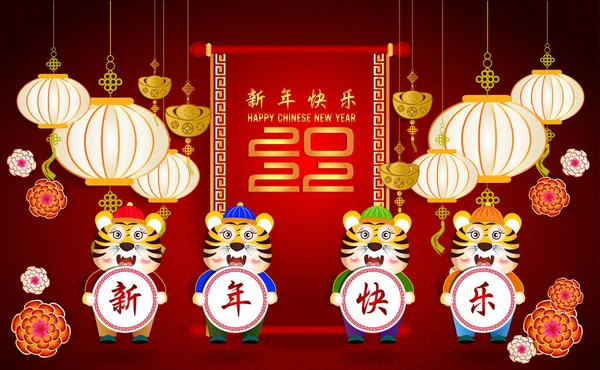 Feliz Ano Novo Chinês 2022 Ano Tigre Com Bebê Tigre — Vetor de Stock