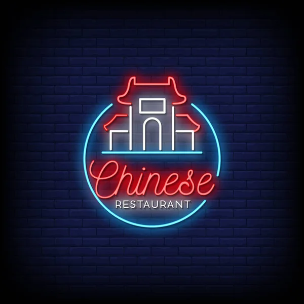 中国餐馆的霓虹灯 在深蓝色的砖墙上刻有字母 — 图库矢量图片