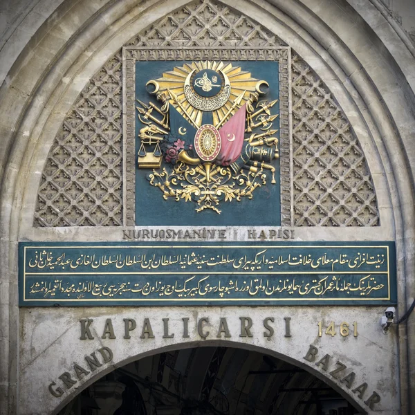 Ottoman Empire's Coat Of Arms At The Entrance Of Grand Bazaar (Kapali Carsi), Istanbul, Turkey — Stock Photo, Image