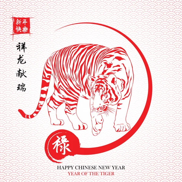 Feliz Año Nuevo Chino Dibujo Tigre Rojo Para 2022 Todo — Vector de stock