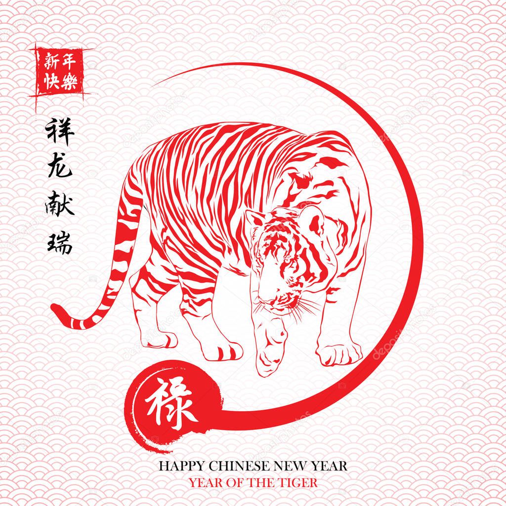 Happy Chinese New Year. Red tiger drawing for 2022, everything goes smoothly and small Chinese text translation: Chinese Calendar for Tiger 2022.