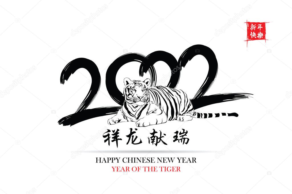 Happy Chinese New Year. Chinese Calligraphy 2022 Everything is going very smoothly and small Chinese wording translation: Chinese calendar for the tiger of tiger 2022