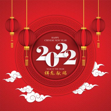 Mutlu Çin Yeni Yılı 2022 kırmızı Çin desenli çerçeve Çince çeviri: kaplan 2022 için Çince takvim