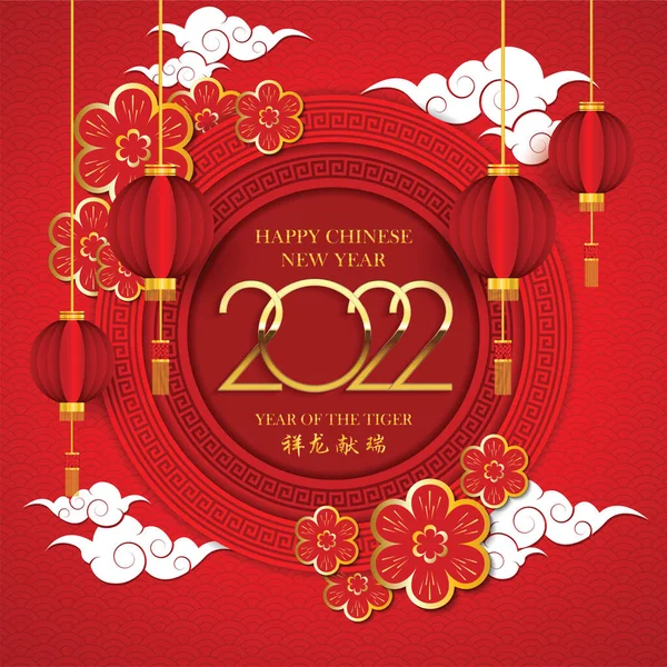 Happy Chinese New Year 2022 Golden Chinese Pattern Frame Chinese — стоковый вектор