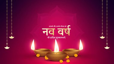 Nutan Varshabhinandan, Hintçe 'de 