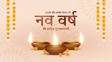 Nutan Varshabhinandan, Hintçe 'de 