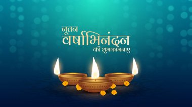 Nutan Varshabhinandan, Hintçe 'de 