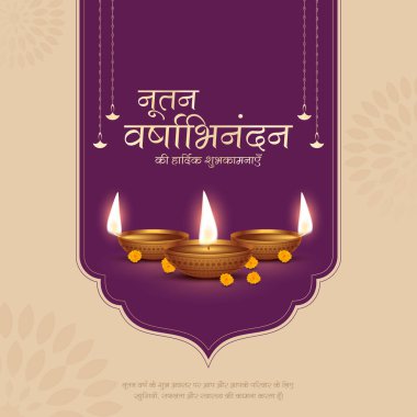 Nutan Varshabhinandan, Hintçe 'de 