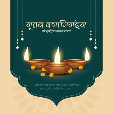 Nutan Varshabhinandan, Hintçe 'de 