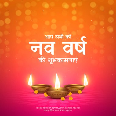 Nutan Varshabhinandan, Hintçe 'de 