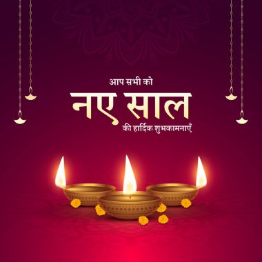Nutan Varshabhinandan', meaning 'Happy New Year' in Hindi and Gujarati language, India. Indian festival of lights, even called Diwali. Nutan varshabhinandan and Saal Mubarak Post Template.