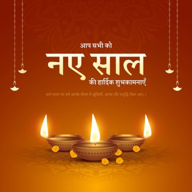 Nutan Varshabhinandan', meaning 'Happy New Year' in Hindi and Gujarati language, India. Indian festival of lights, even called Diwali. Nutan varshabhinandan and Saal Mubarak Post Template.