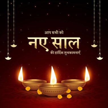 Nutan Varshabhinandan', meaning 'Happy New Year' in Hindi and Gujarati language, India. Indian festival of lights, even called Diwali. Nutan varshabhinandan and Saal Mubarak Post Template.