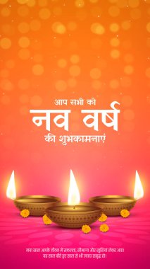 Nutan Varshabhinandan, Hintçe 'de 