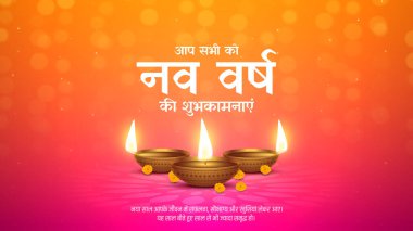 Nutan Varshabhinandan, Hintçe 'de 