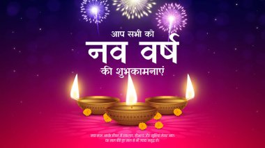 Nutan Varshabhinandan', meaning 'Happy New Year' in Hindi and Gujarati language, India. Indian festival of lights, even called Diwali. Nutan varshabhinandan and Saal Mubarak Post Template.
