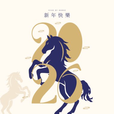 Mutlu Çin Yeni Yılı 2026, tebrik kartı ya da afiş için. Çin Yeni Yılı 2026 At Yılı. Çeviri: İyi seneler..