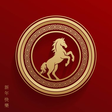 Mutlu Çin Yeni Yılı 2026, tebrik kartı ya da afiş için. Çin Yeni Yılı 2026 At Yılı. Çeviri: İyi seneler..