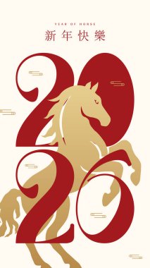 Mutlu Çin Yeni Yılı 2026, tebrik kartı ya da afiş için. Çin Yeni Yılı 2026 At Yılı. Çeviri: İyi seneler..