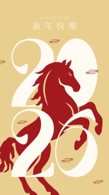 Mutlu Çin Yeni Yılı 2026, tebrik kartı ya da afiş için. Çin Yeni Yılı 2026 At Yılı. Çeviri: İyi seneler..