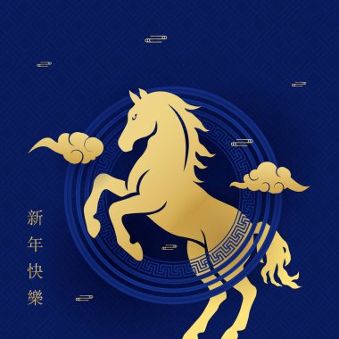 Mutlu Çin Yeni Yılı 2026, tebrik kartı ya da afiş için. Çin Yeni Yılı 2026 At Yılı. Çevirisi: Mutlu yıllar.