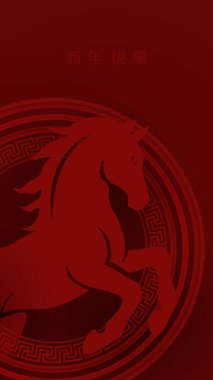 Mutlu Çin Yeni Yılı 2026, tebrik kartı ya da afiş için. Çin Yeni Yılı 2026 At Yılı. Çevirisi: Mutlu yıllar.