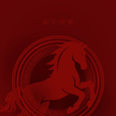 Mutlu Çin Yeni Yılı 2026, tebrik kartı ya da afiş için. Çin Yeni Yılı 2026 At Yılı. Çevirisi: Mutlu yıllar.