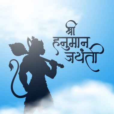 Hanuman Jayanti selamı, Tanrı Hanuman Arkaplan Tasarımı. Tanrı Hanuman 'ın doğum gününü kutlayan bir festival. İngilizce çeviri: 