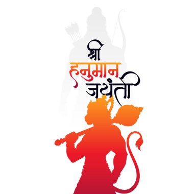 Hanuman Jayanti selamı, Tanrı Hanuman Arkaplan Tasarımı. Tanrı Hanuman 'ın doğum gününü kutlayan bir festival. İngilizce çeviri: 