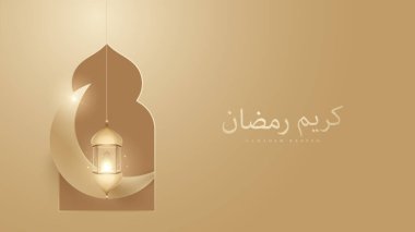 Ramazan, Ramazan Kareem 'in Arapça harflerle çeviri yaptığı aydır. Ramazan Mübarek Arapça tebrik kartı, çeviri: mübarek Ramazan